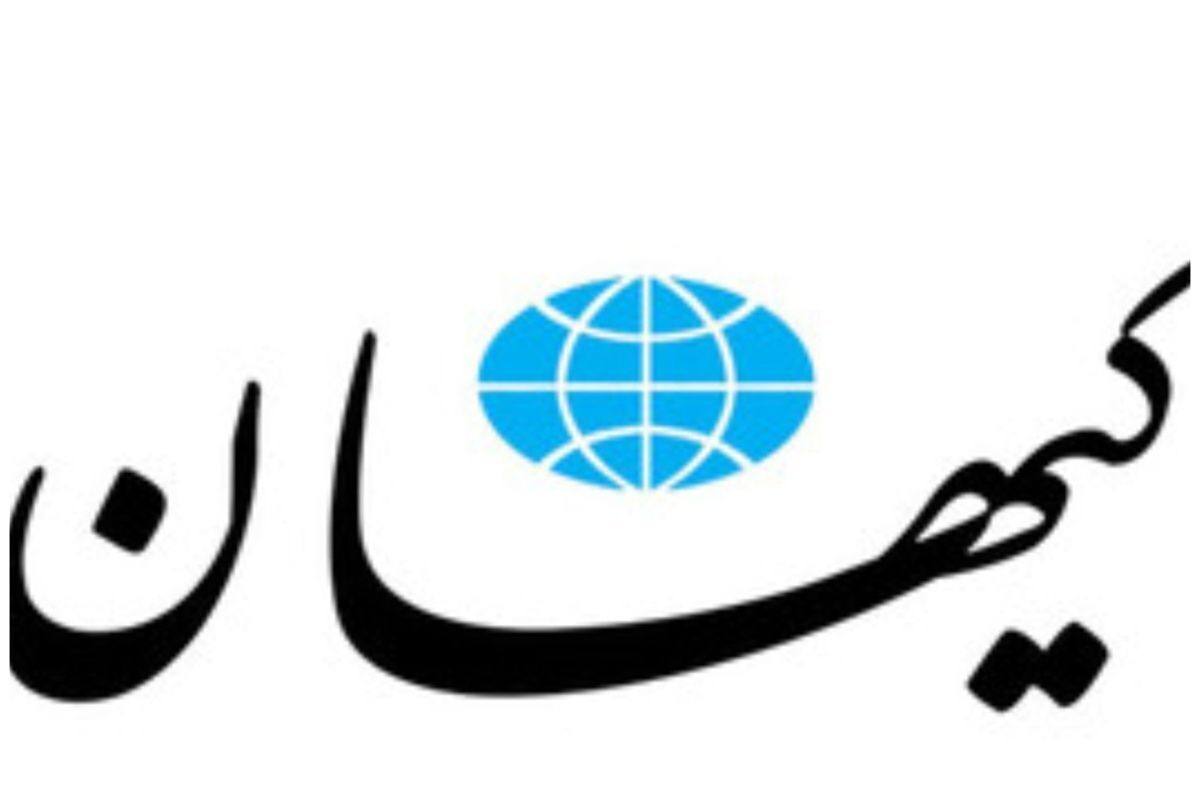 روزنامه کیهان: باب‌المندب را هم ببندید