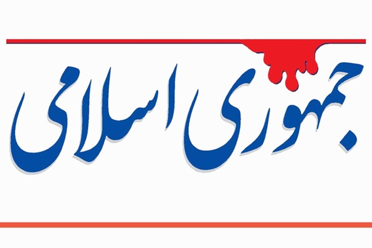 جمهوری اسلامی: صبر اخلاق‌مدارانه ایران در برابر اقدامات امارات رو به پایان است