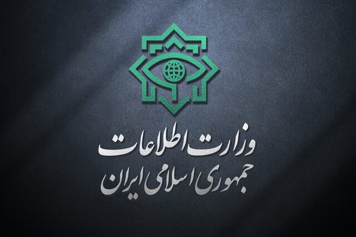 وزارت اطلاعات: عوامل ۲ هسته عملیاتی وابسته به موساد بازداشت شدند