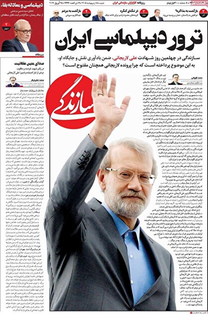 روزنامه‌های امروز شنبه ۱۴۰۵/۰۲/۰۵