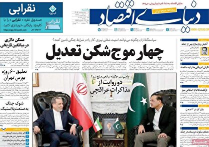 روزنامه‌های امروز یکشنبه ۱۴۰۵/۰۲/۰۶