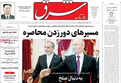 روزنامه‌های امروز دوشنبه ۱۴۰۵/۰۲/۰۸