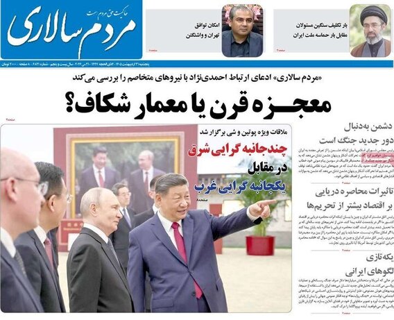 پایگاه خبر ججین