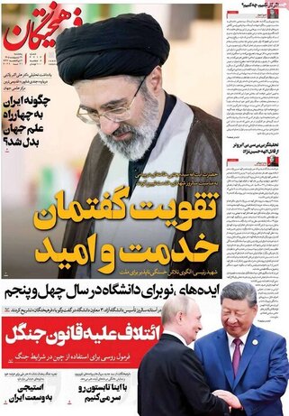 پایگاه خبر ججین