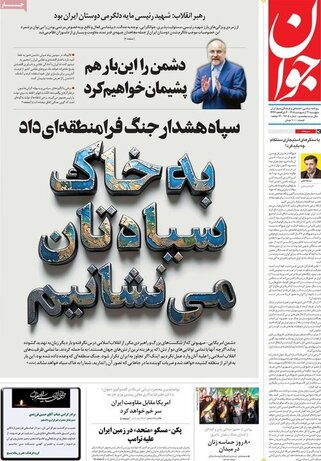 پایگاه خبر ججین