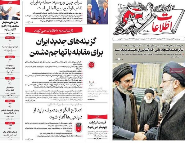 پایگاه خبر ججین