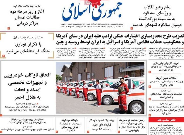 پایگاه خبر ججین
