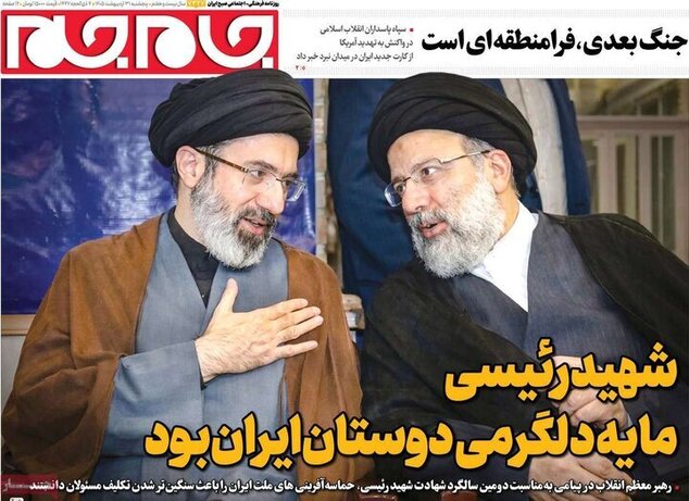 پایگاه خبر ججین