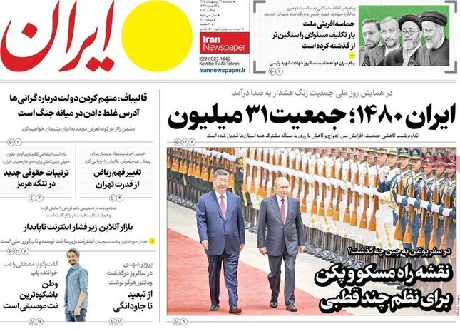 پایگاه خبر ججین
