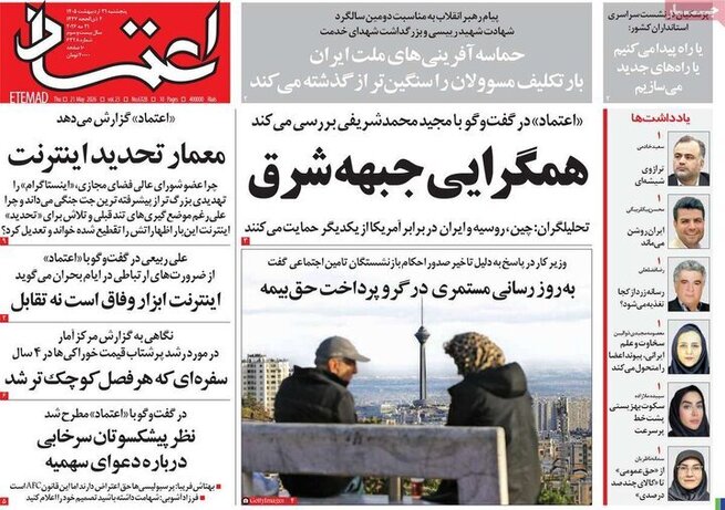 پایگاه خبر ججین