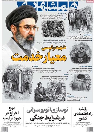 پایگاه خبر ججین