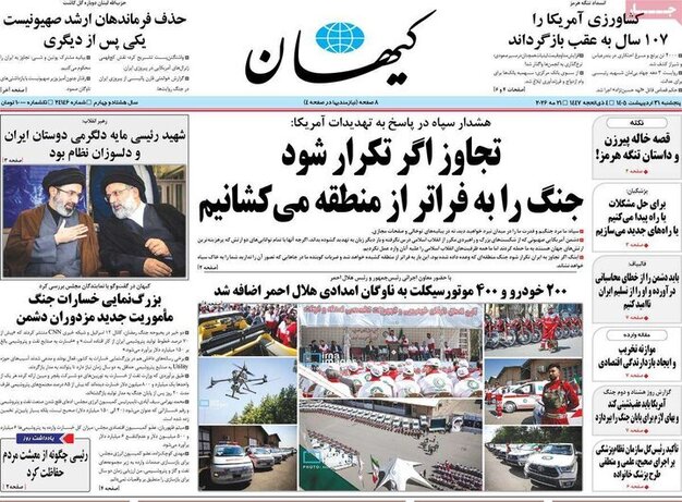 پایگاه خبر ججین