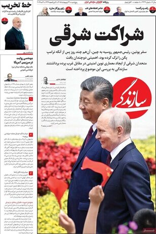 پایگاه خبر ججین