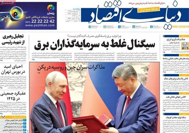 پایگاه خبر ججین