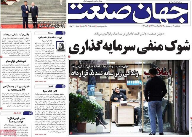 پایگاه خبر ججین