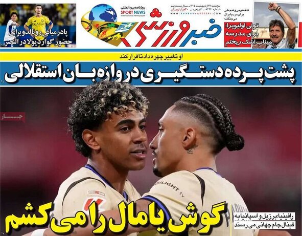 پایگاه خبر ججین