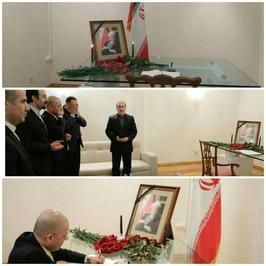گشایش دفتر یادبود آیت الله هاشمی رفسنجانی با حضور سفرا، دیپلمات ها و مقامات عالی رتبه روسیه در سفارت ایران در مسکو.