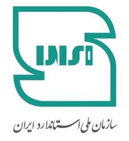 نشان جدید ملی استاندارد ایران