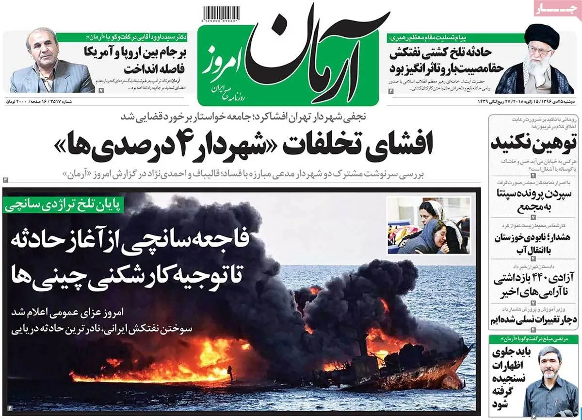 http://aftabnews.ir/