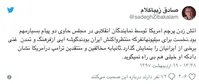 انتقاد زیباکلام از آتش زدن پرچم آمریکا در مجلس