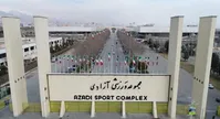 ورزشگاه آزادی تعطیل شد؟