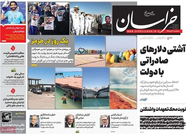 روزنامه