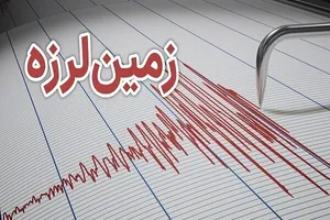 جزئیات زلزله ۴.۳ ریشتری در کهنوج