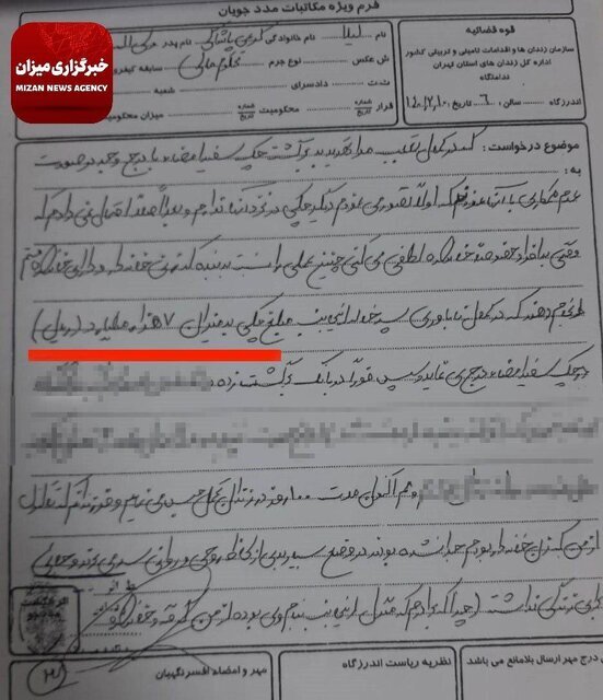 سوء استفاده ۷۷۰ میلیارد تومانی علی کریمی از خواهرش/ لیلا کریمی در زندان به سر می‌برد