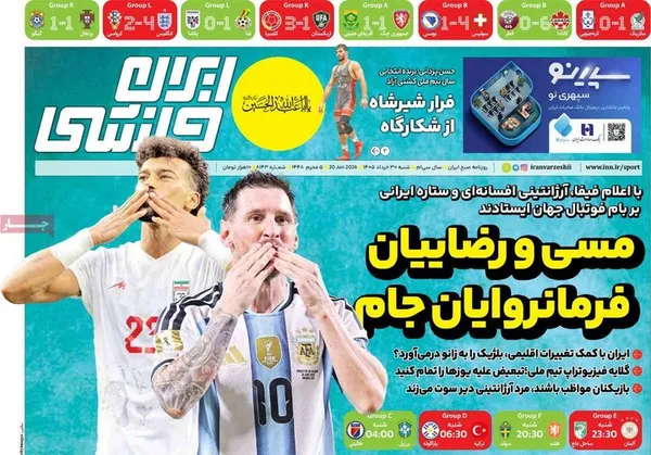 روزنامه