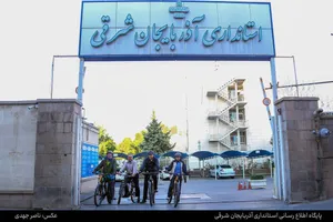 پویش «سه‌شنبه‌های بدون خودرو» در استانداری آذربایجان‌شرقی کلید خورد

 