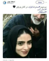 عکس| سحر خدایاری، دختر عاشق فوتبال که خودسوزی کرد
