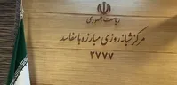توضیح دولت رئیسی درباره فساد بزرگ در واردات چای: تقصیر دولت روحانی بود اما خودمان آن کشف کردیم!