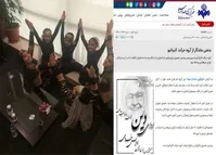 طنز/ بازجویی از کودک رقصنده برج میلاد!