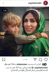 عکس| سوگل طهماسبی در لباسی متفاوت