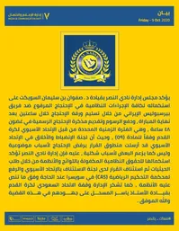 عکس| عربستانی‌هاش شکایت از پرسپولیس را به دادگاه می‌برند