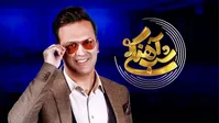 سورپرایز حامد آهنگی برای روز پدر