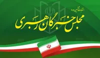 نتایج شمارش آرای انتخابات مجلس خبرگان رهبری