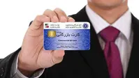 متخلفان کارتی پای میز محاکمه/ ۱/۴ میلیارد یوروی صادراتی با کارت بازرگانی ۷۰ بی‌بضاعت خارج شد