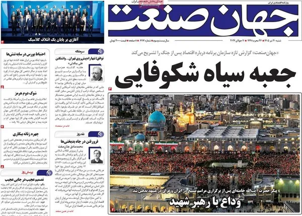 روزنامه