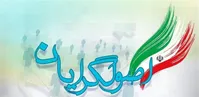 معجزه‌گران اصولگرا در راهند؟