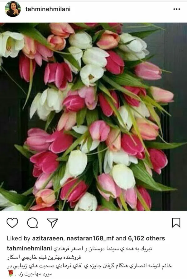 تبريك تهمينه ميلانى به اصغر فرهادى به مناسبت كسب جايزه اسكار 