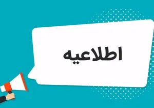 ادارات کردستان چهارشنبه تعطیل شد