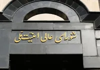 بیانیه شورای عالی امنیت ملی و هشدار به اسرائیل؛ دست ایران روی ماشه است