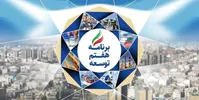 چرا برنامه هفتم توسعه به "انشقاق اجتماعی" بی‌تفاوت است؟