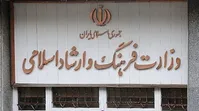 وعده وزیر ارشاد برای برگزاری یک جشن جدید در کشور