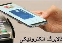 کالابرگ شارژ شد، اما قیمت‌ها بالاست!