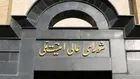 بیانیه شعام درباره توافق میان ایران و آمریکا