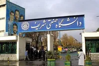 قطع همکاری ۲۶ عضو هیات علمی دانشگاه شریف
