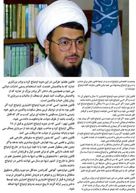 طرحی برای ازدواج اجباری؛ باید تا ۲۸ سالگی ازدواج کنید!