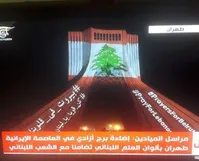 تصاویر | برج آزادی و پل طبیعیت به رنگ پرچم لبنان درآمدند